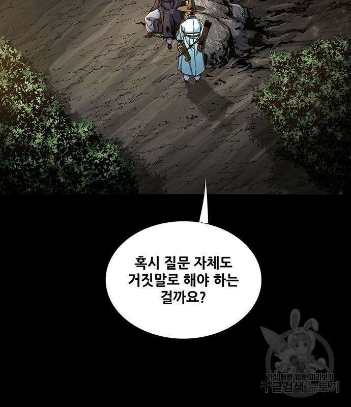 은탄 66화 60