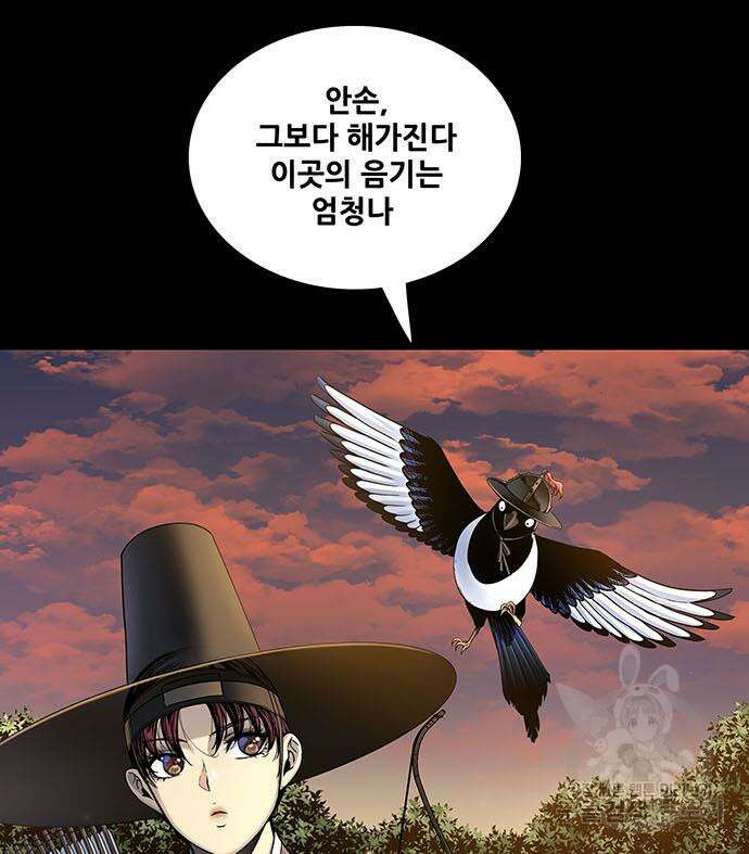 은탄 66화 61