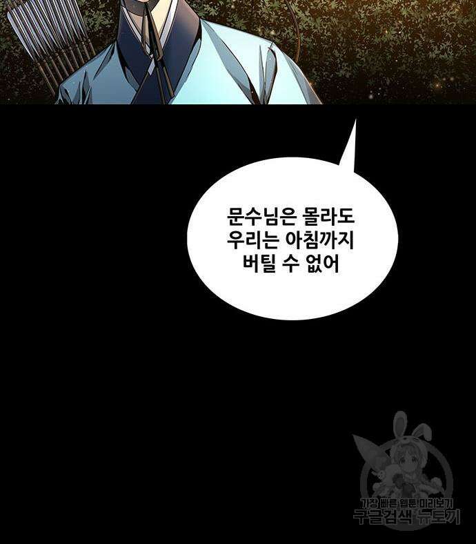 은탄 66화 62