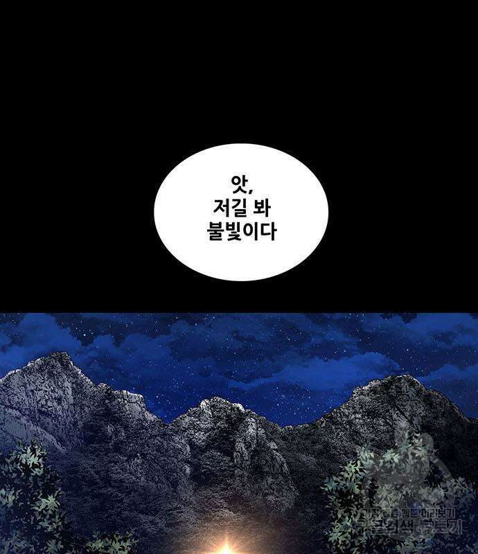 은탄 66화 63