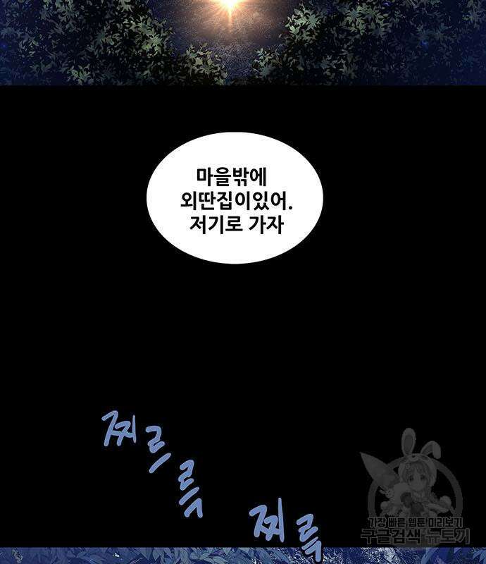 은탄 66화 64