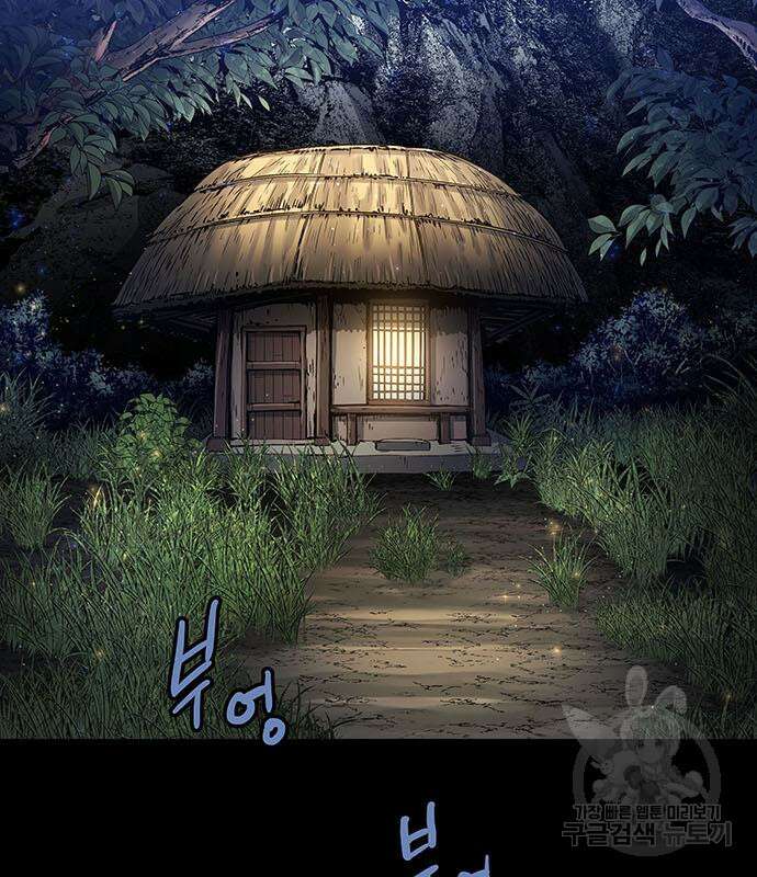 은탄 66화 65