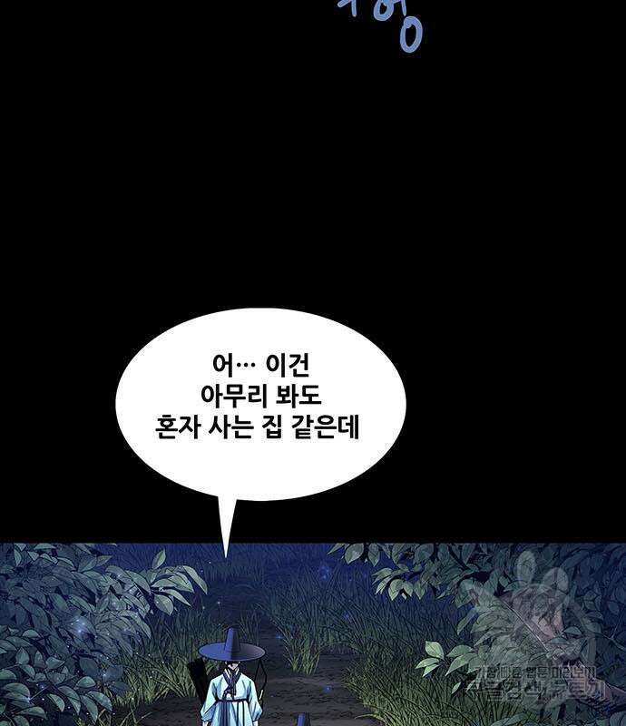 은탄 66화 66