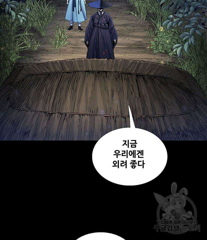 은탄 66화 67