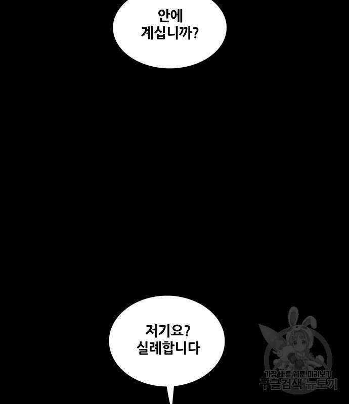 은탄 66화 68