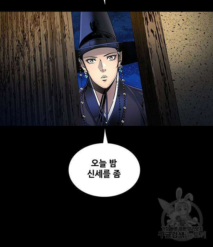 은탄 66화 69