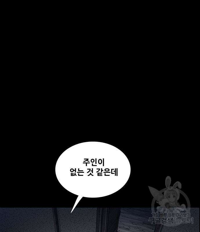 은탄 66화 71