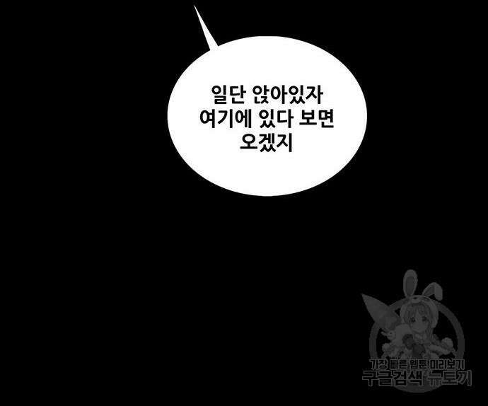 은탄 66화 73