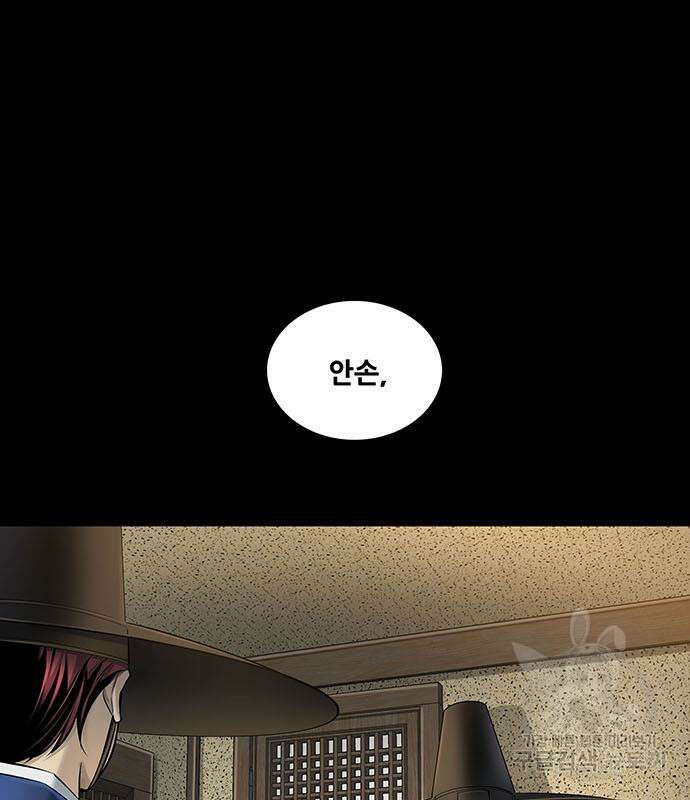 은탄 66화 75