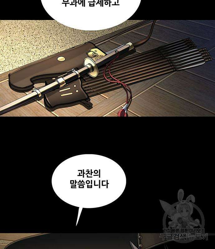 은탄 66화 77