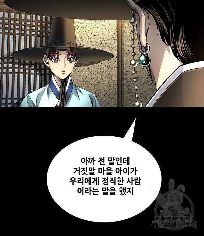은탄 66화 78