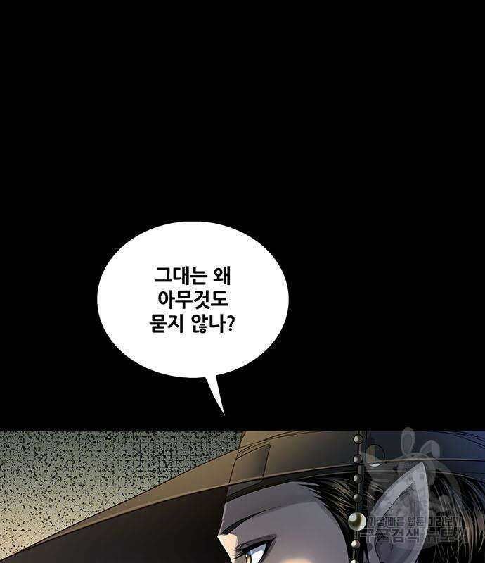 은탄 66화 79