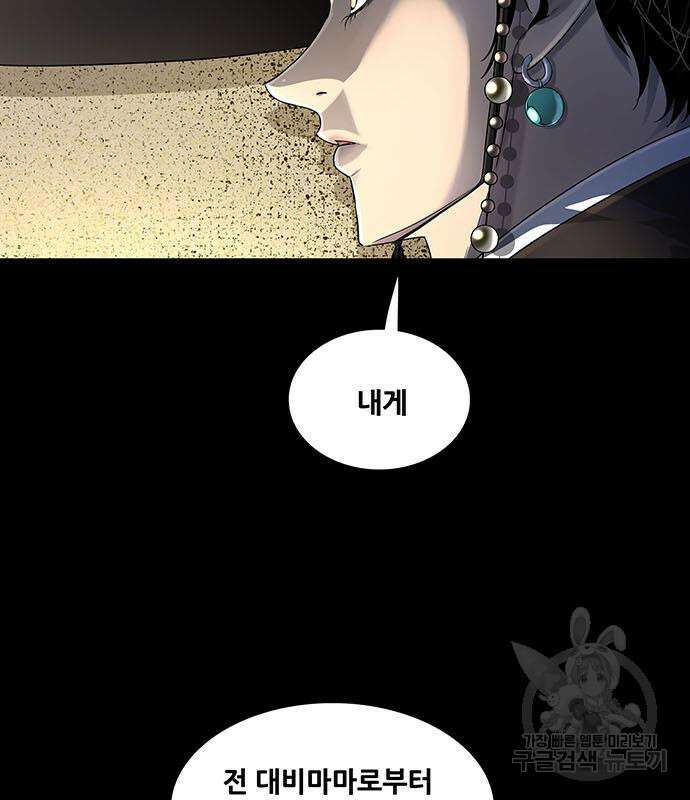 은탄 66화 80
