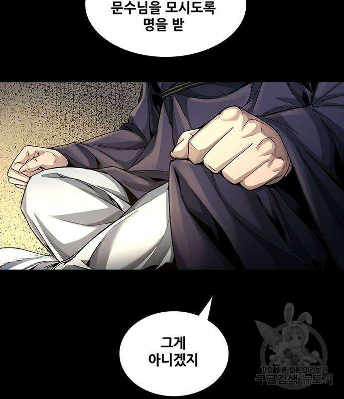 은탄 66화 81