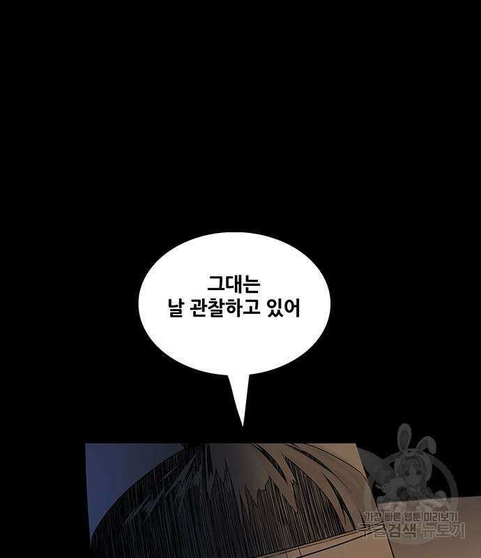 은탄 66화 82