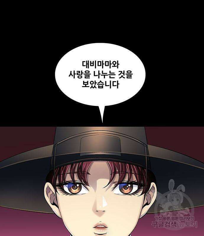 은탄 66화 85