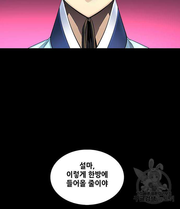 은탄 66화 86