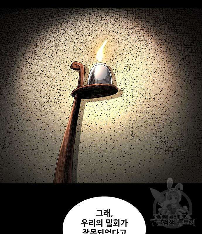 은탄 66화 87