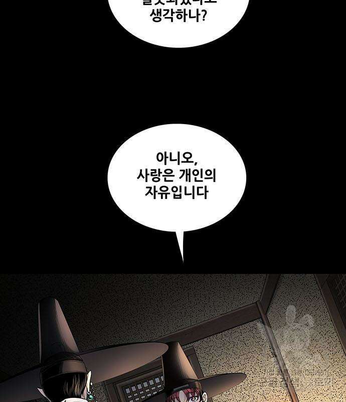 은탄 66화 88