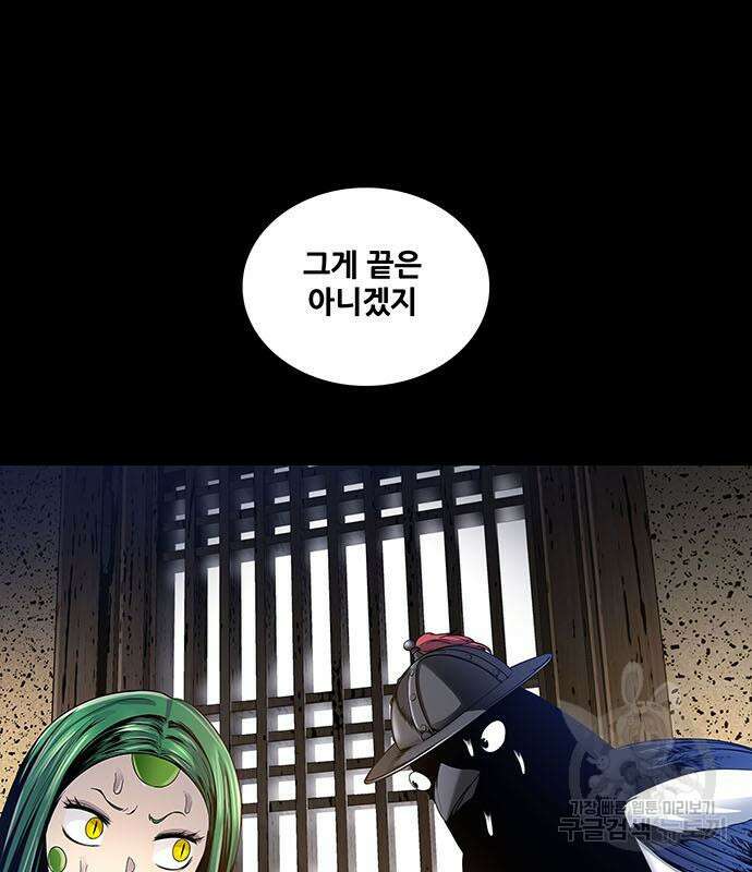 은탄 66화 91