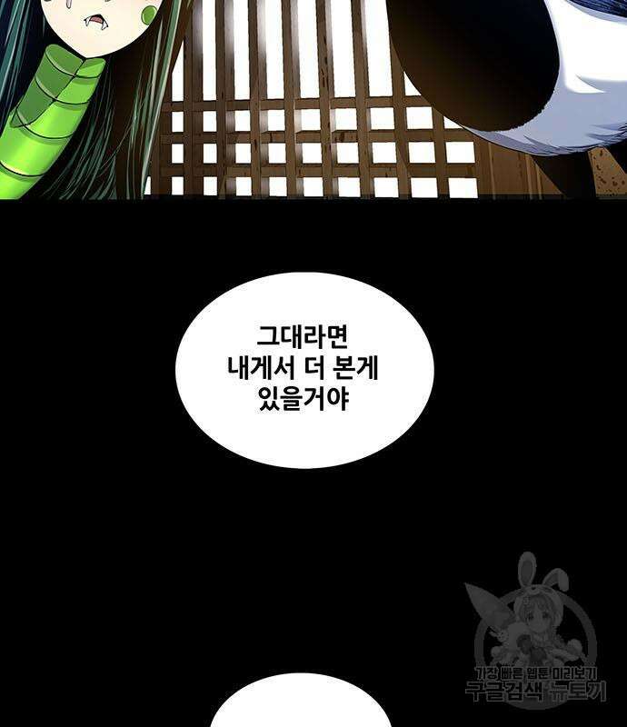 은탄 66화 92