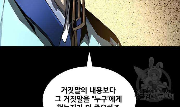은탄 66화 94