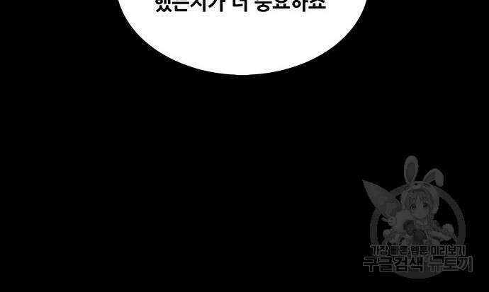 은탄 66화 95