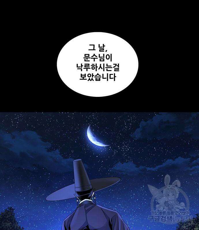은탄 66화 96