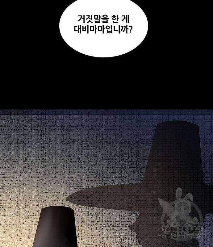 은탄 66화 99