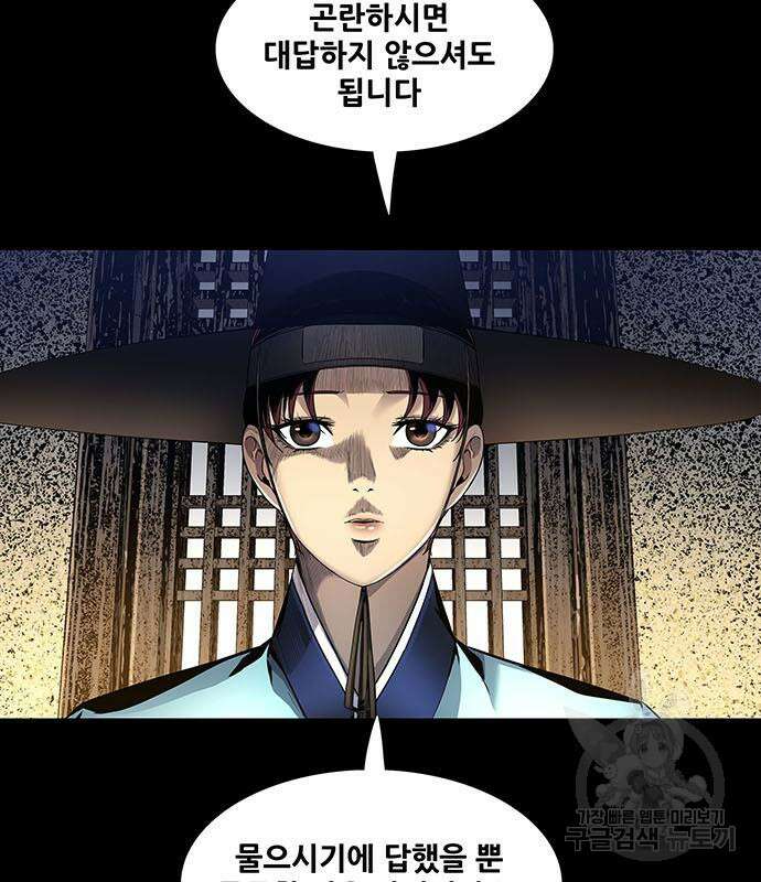 은탄 66화 101