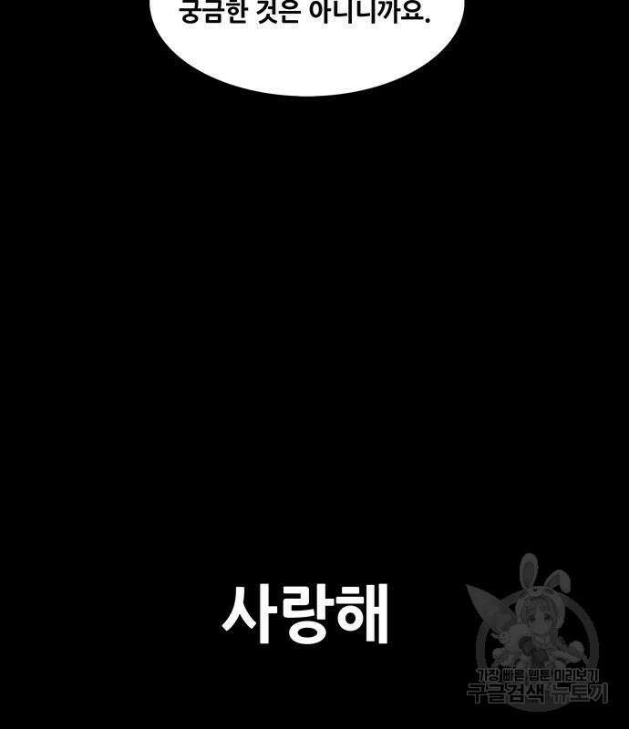 은탄 66화 102