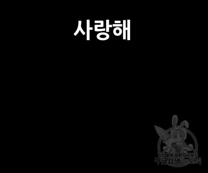 은탄 66화 106