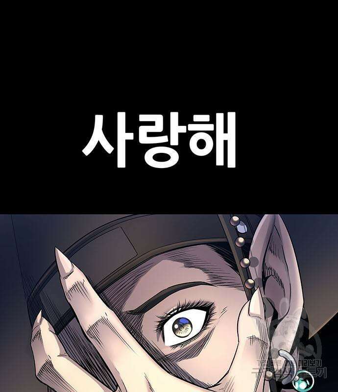 은탄 66화 107