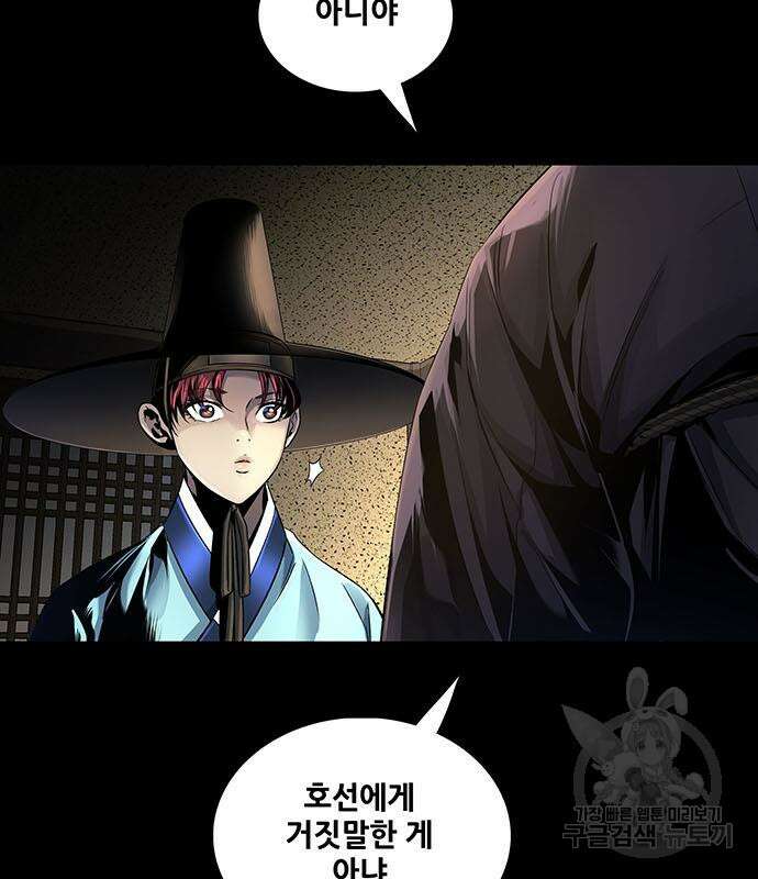 은탄 66화 109
