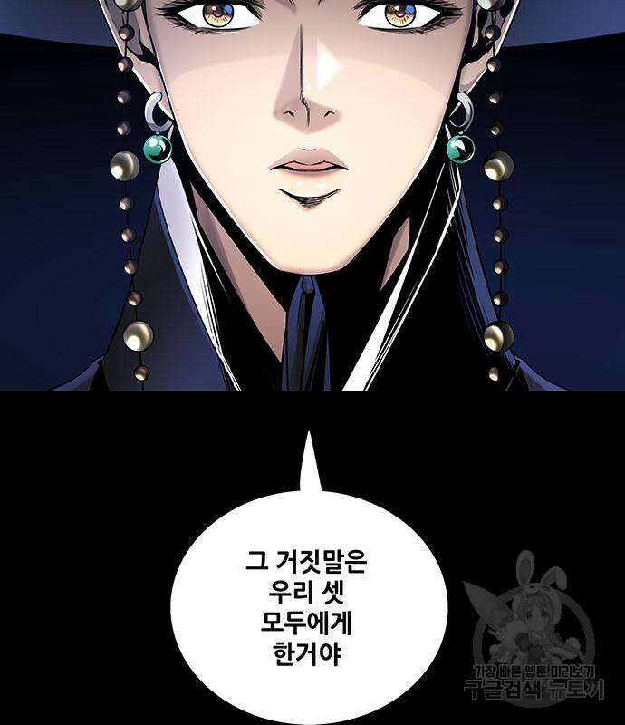 은탄 66화 111
