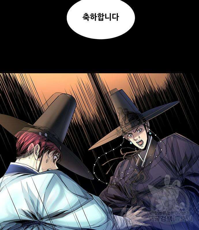 은탄 66화 114