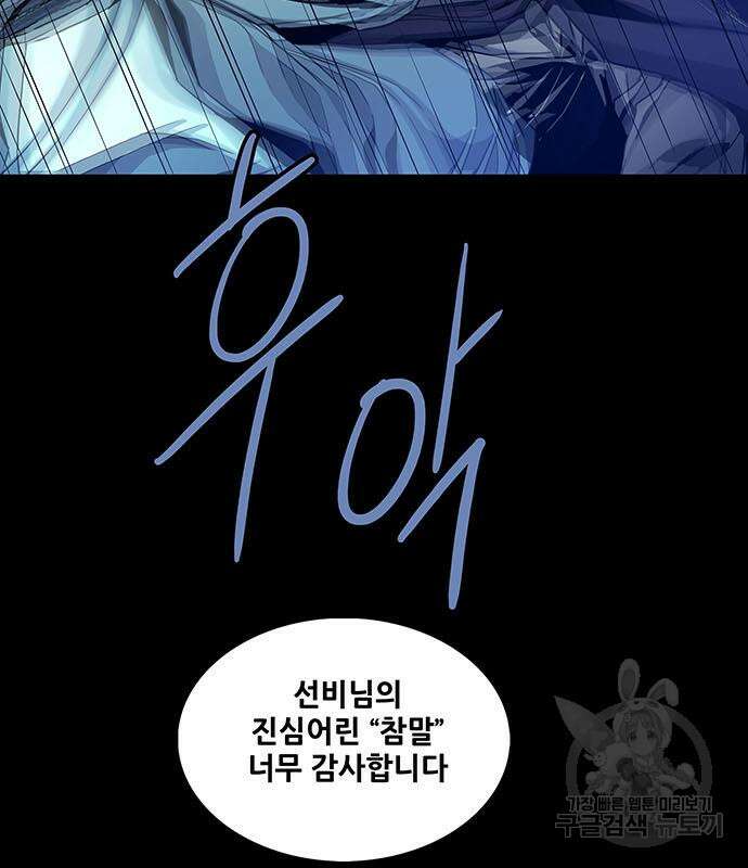 은탄 66화 115