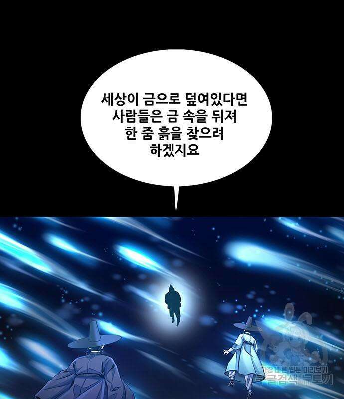 은탄 66화 118