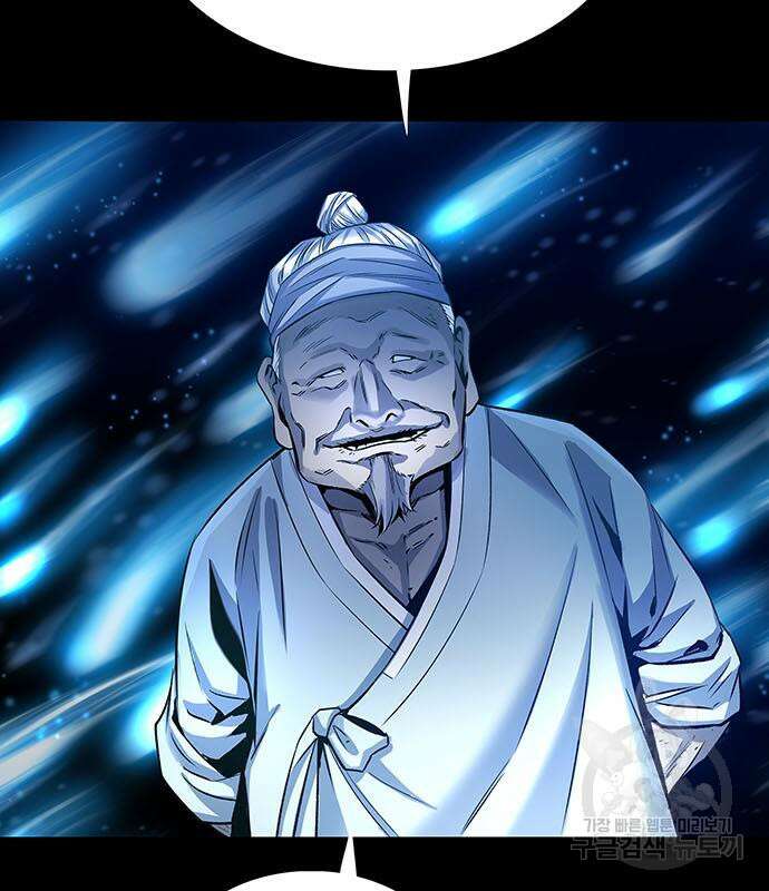 은탄 66화 120