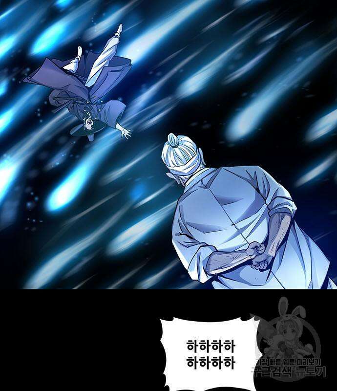 은탄 66화 122