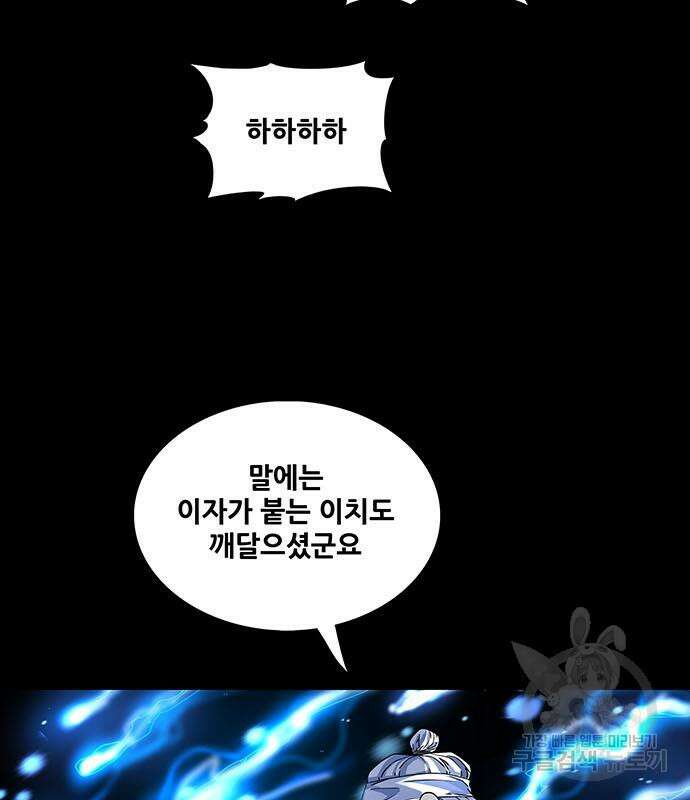 은탄 66화 123