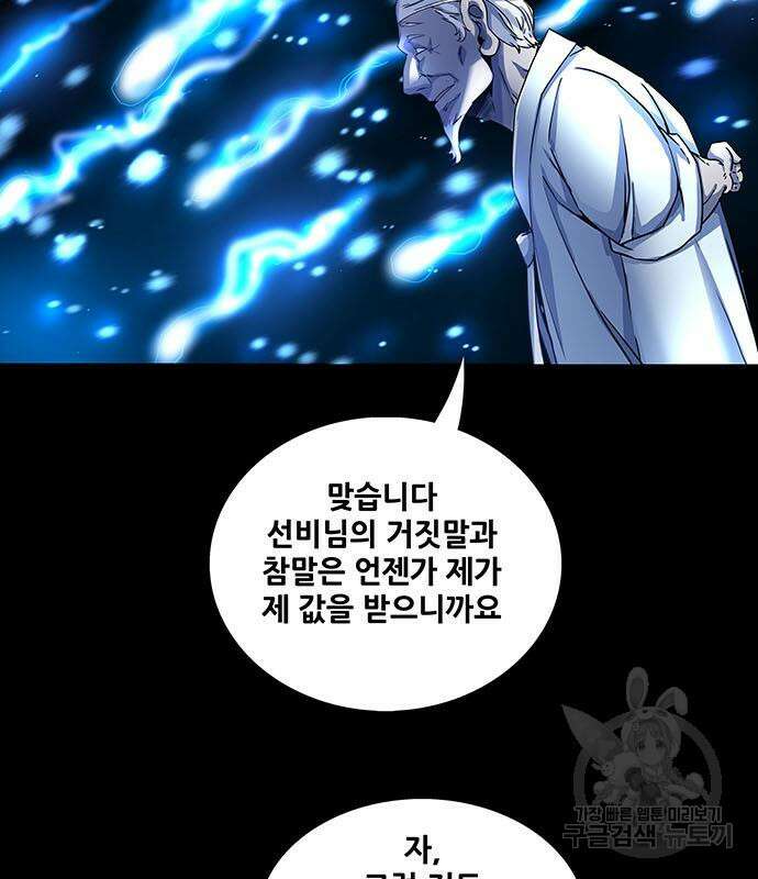 은탄 66화 124