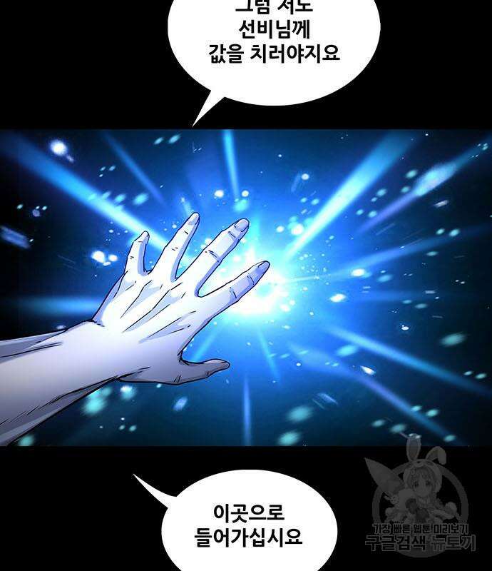 은탄 66화 125