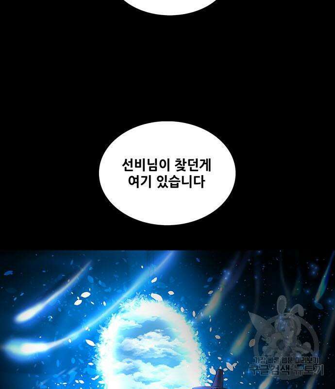 은탄 66화 126