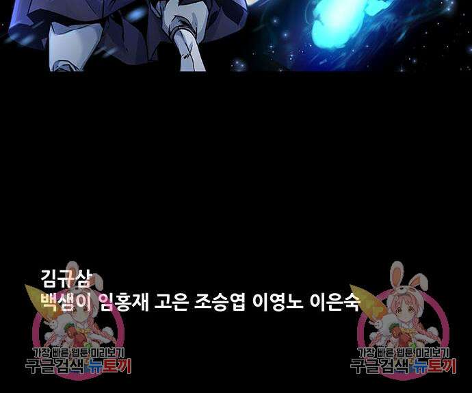 은탄 66화 128