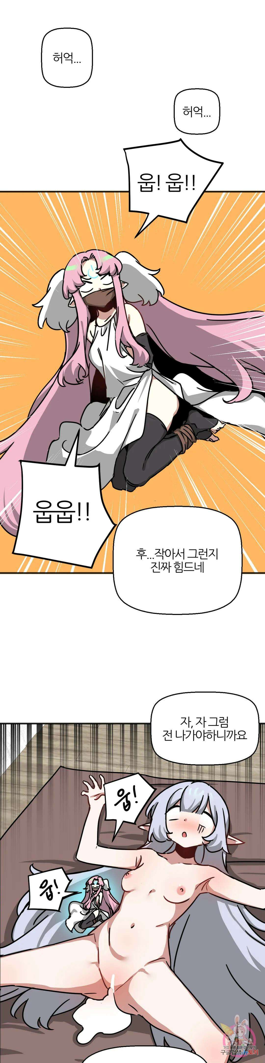 남자가 없는 이세계 26화 암소의 유혹 7