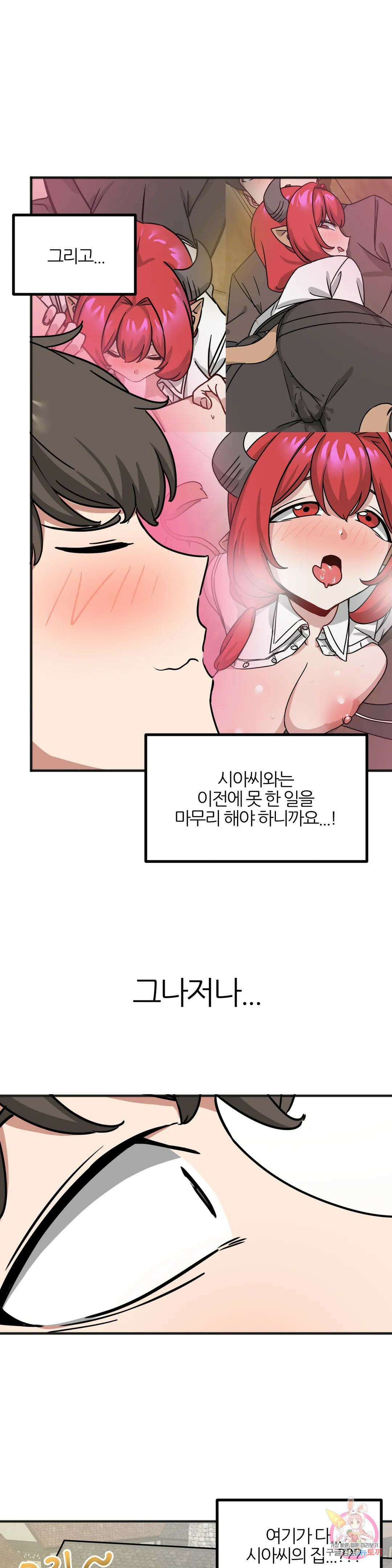 남자가 없는 이세계 26화 암소의 유혹 9
