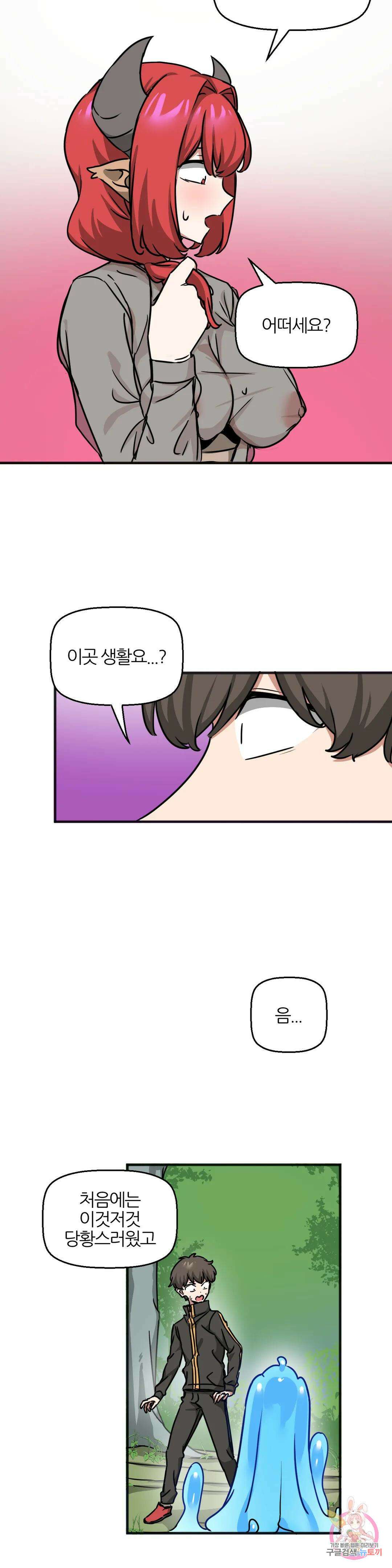 남자가 없는 이세계 26화 암소의 유혹 18