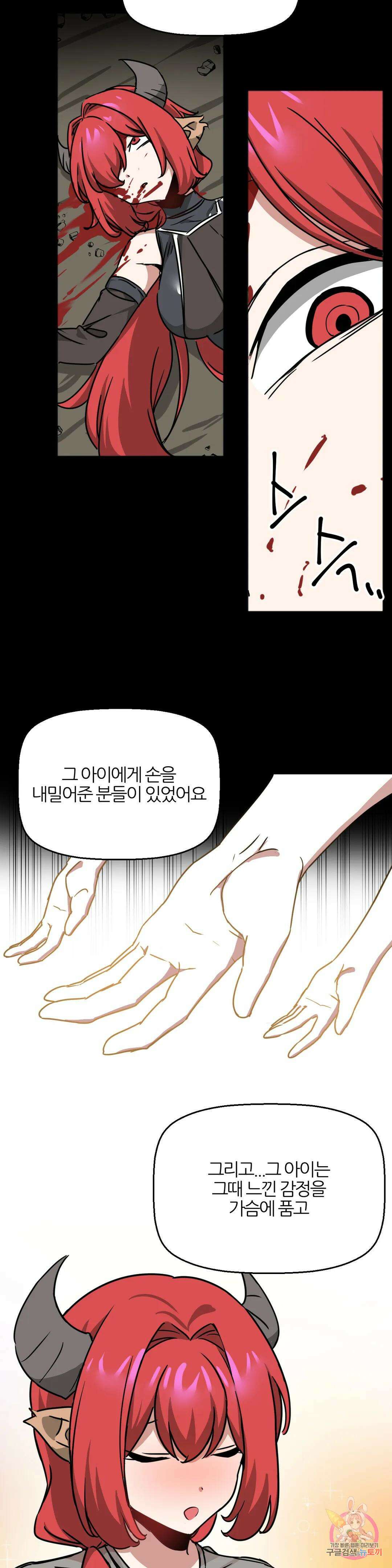 남자가 없는 이세계 26화 암소의 유혹 23