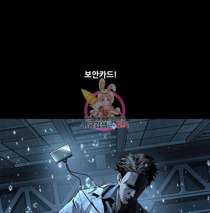 데드퀸 134화 1